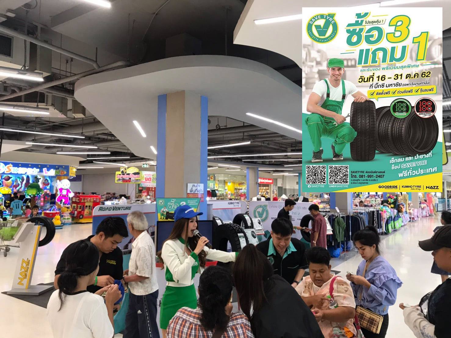 SaveTyre Roadshow 2019
  ยางถูกใจ  ราคาถูกจริง  ที่เซฟไทร์ 
 วันนี้ SaveTyre ต่อ…