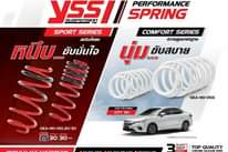 ชุดเสริมประสิทธิภาพช่วงล่าง มาตรฐานระดับโลก ราคาคนไทยกับสปริงโหลด YSS Performanc…